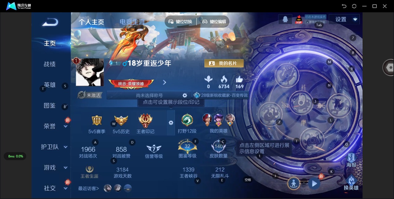 WZCMW4140702王者荣耀账号详情图3