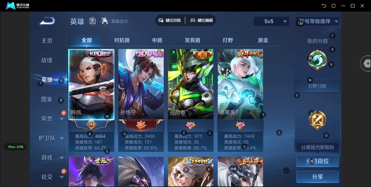 WZCMW4140702王者荣耀账号详情图4