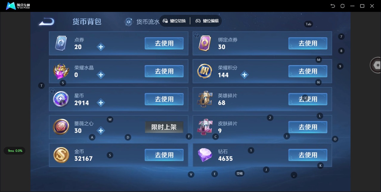 WZCMW4140702王者荣耀账号详情图13