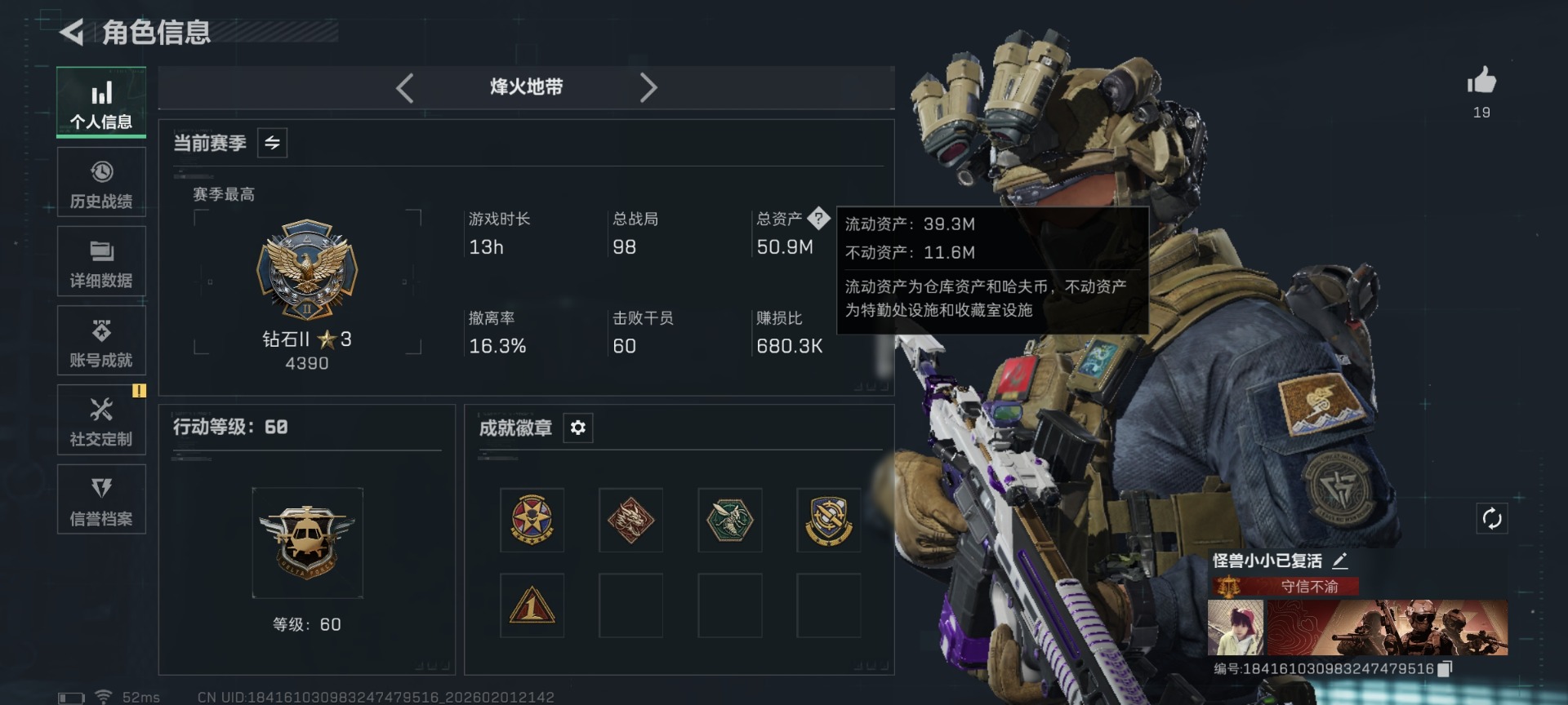 SJZQM439115三角洲行动账号详情图3