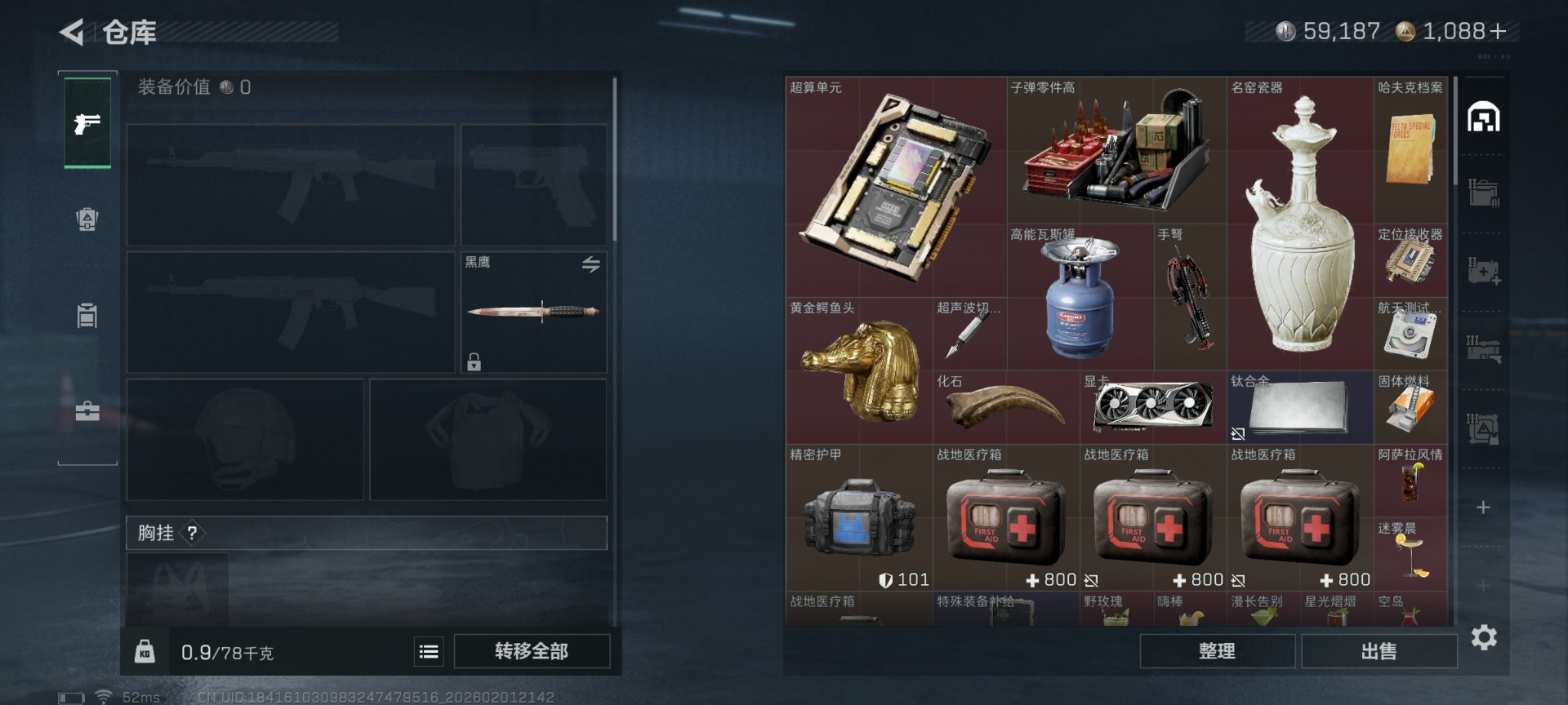 SJZQM439115三角洲行动账号详情图6