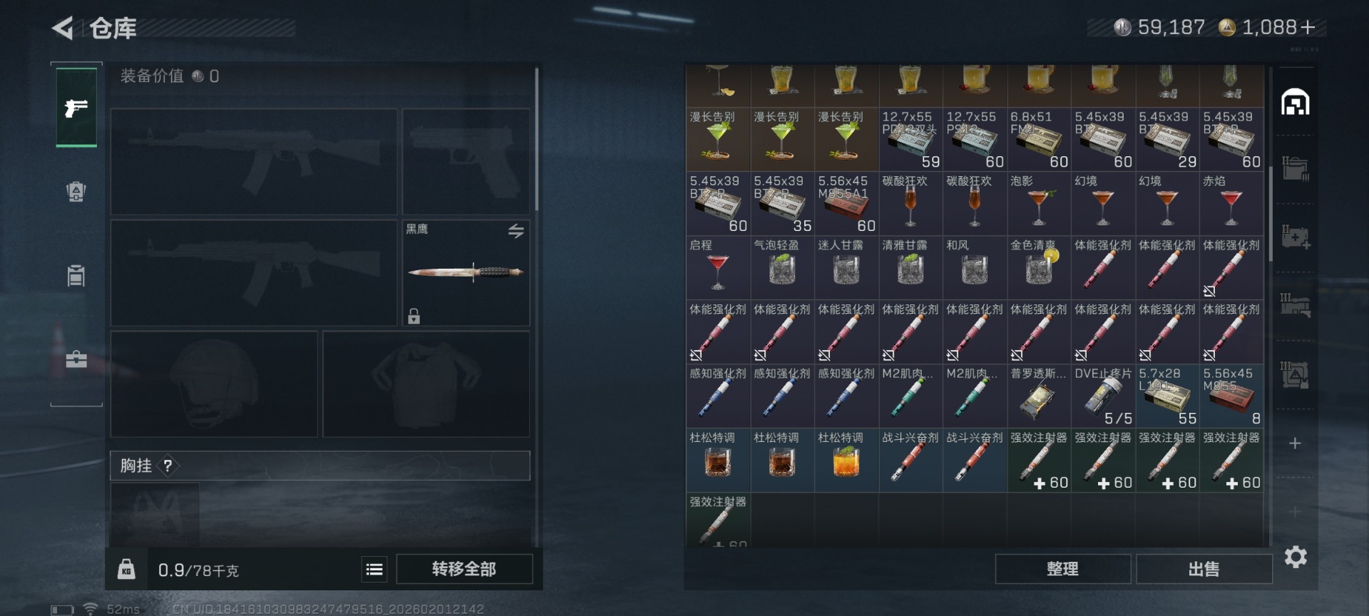 SJZQM439115三角洲行动账号详情图7