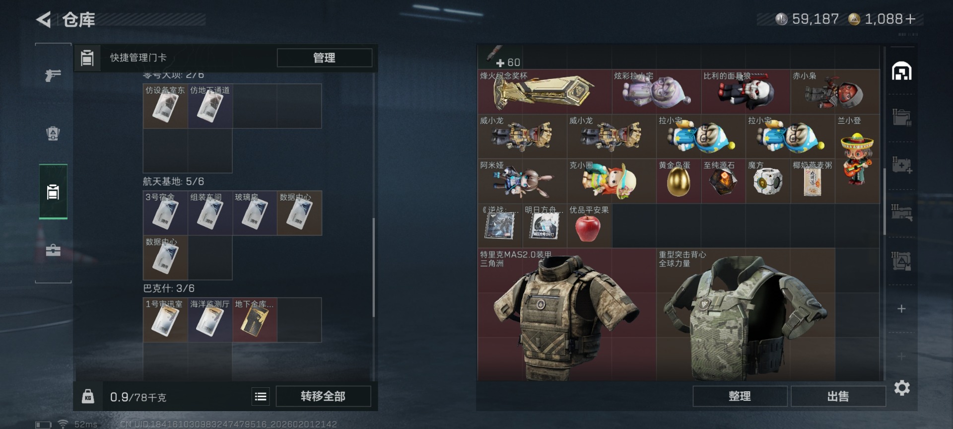 SJZQM439115三角洲行动账号详情图8