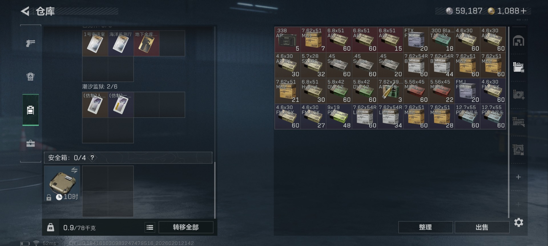 SJZQM439115三角洲行动账号详情图10