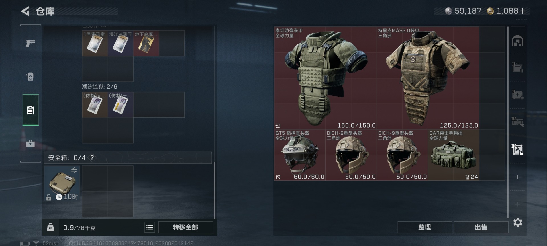 SJZQM439115三角洲行动账号详情图12