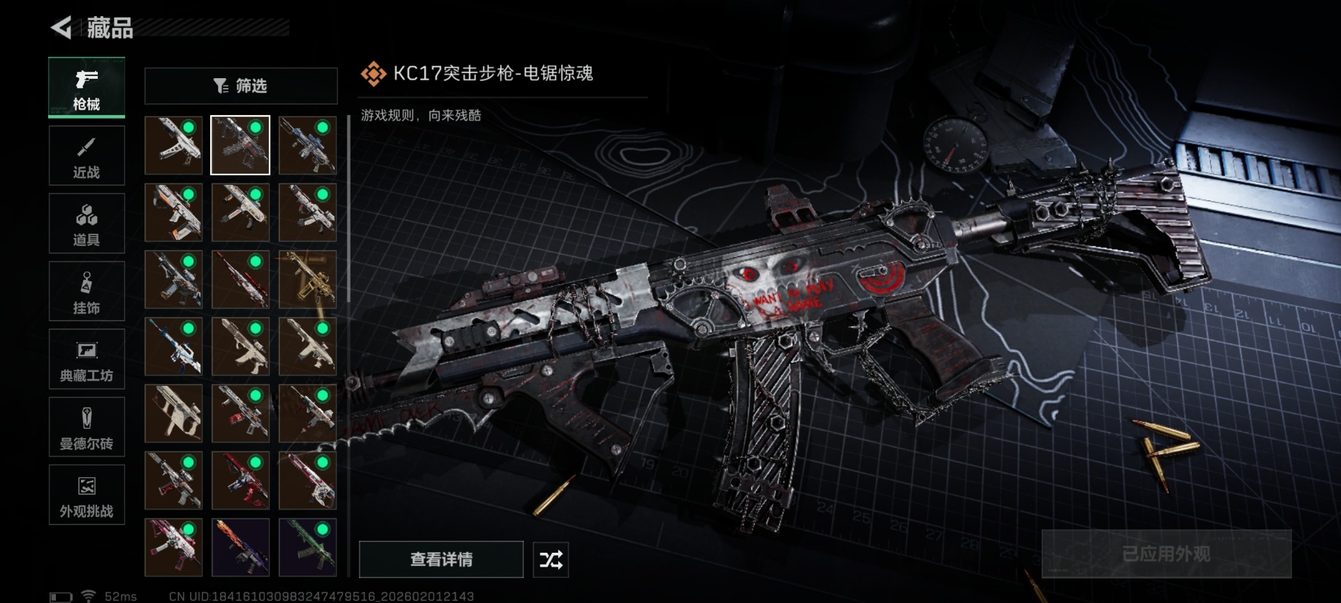 SJZQM439115三角洲行动账号详情图19