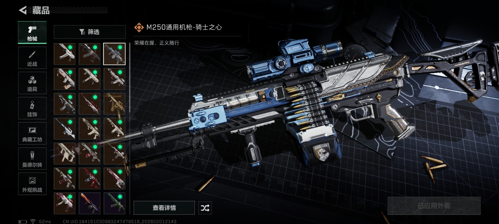 SJZQM439115三角洲行动账号详情图20