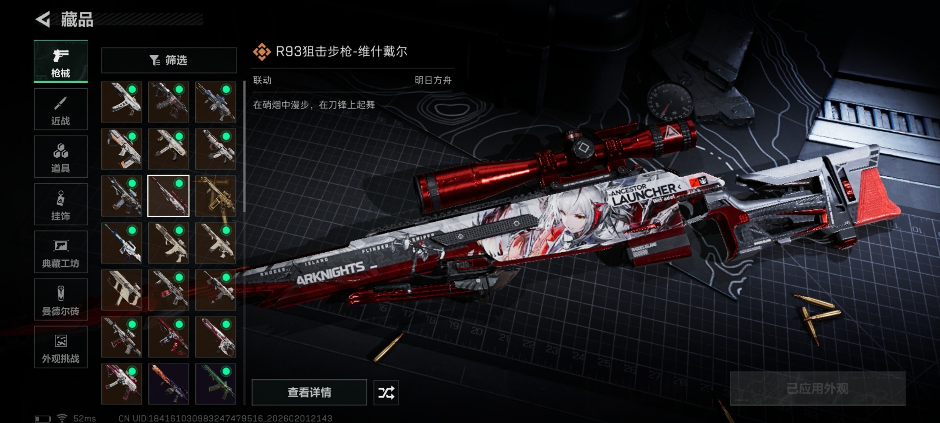 SJZQM439115三角洲行动账号详情图25