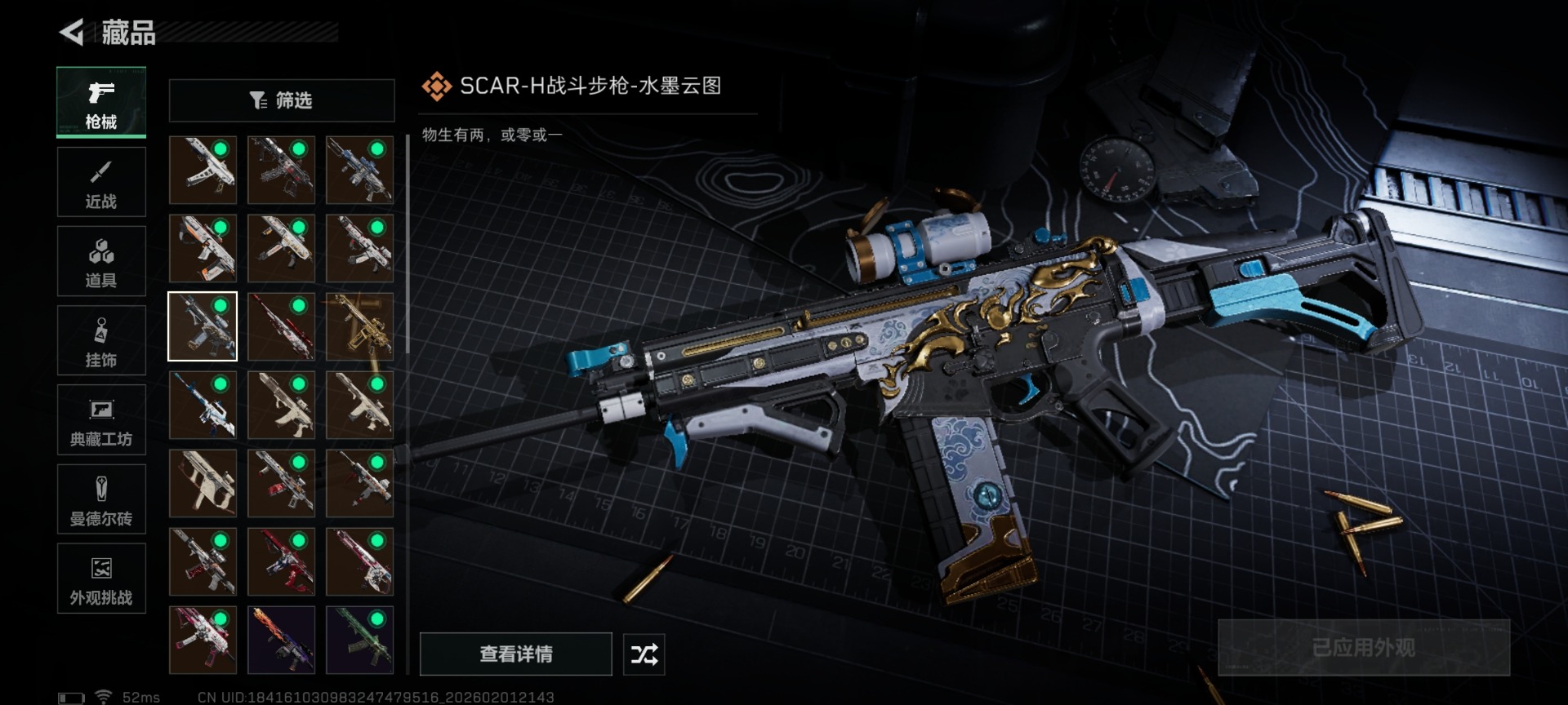 SJZQM439115三角洲行动账号详情图24