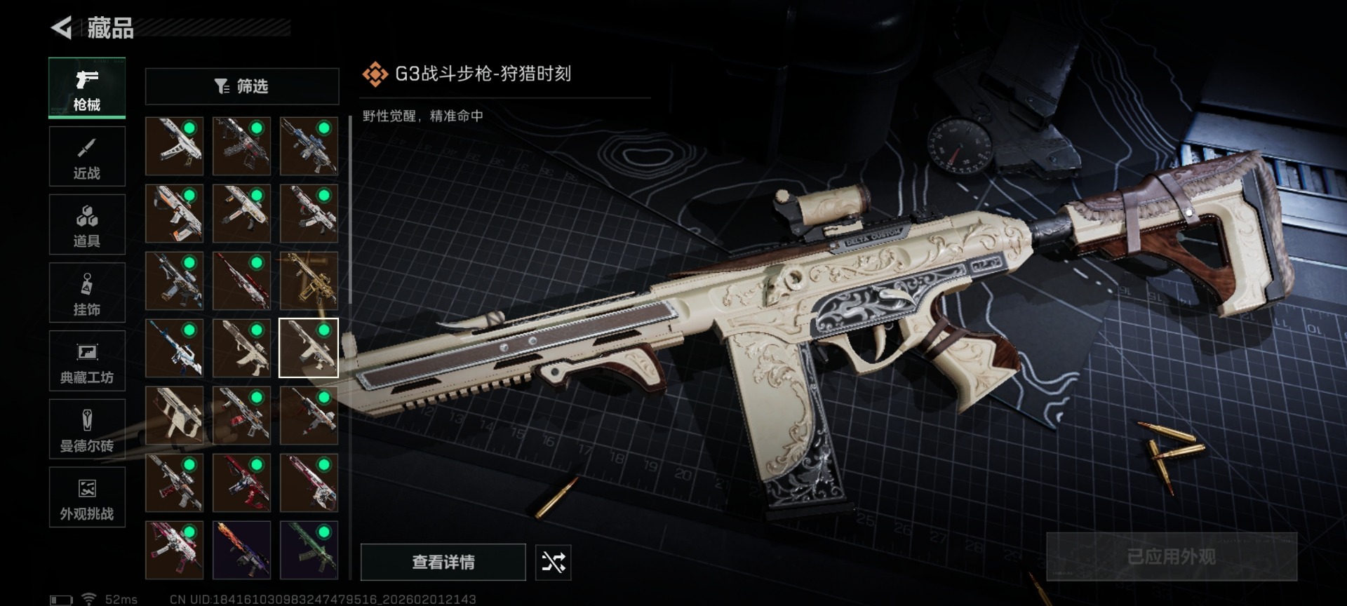 SJZQM439115三角洲行动账号详情图29