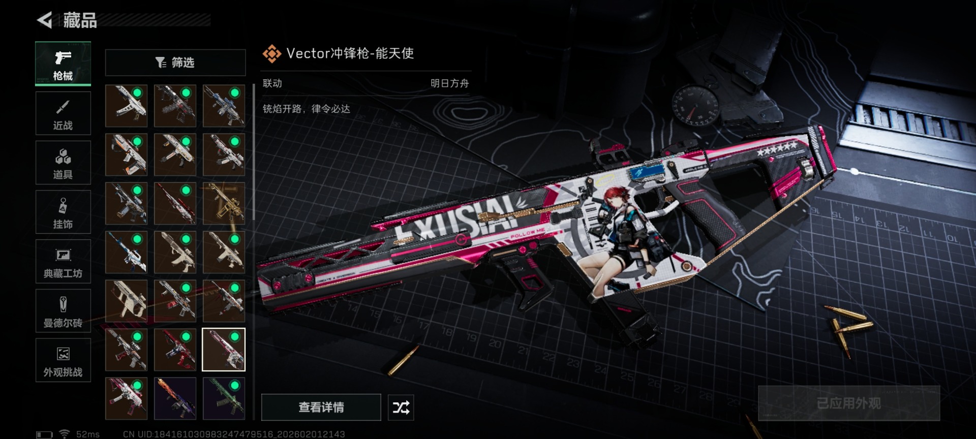 SJZQM439115三角洲行动账号详情图35