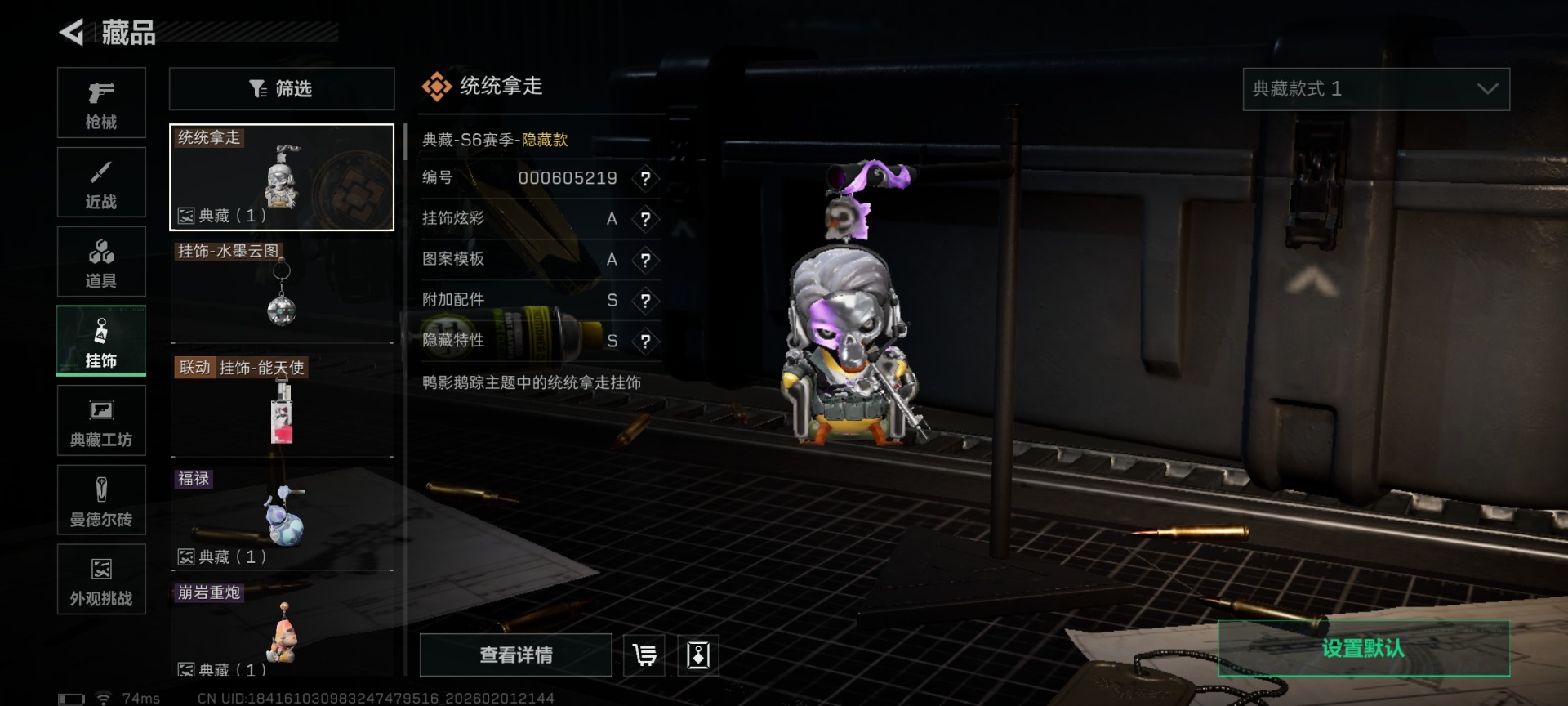 SJZQM439115三角洲行动账号详情图39