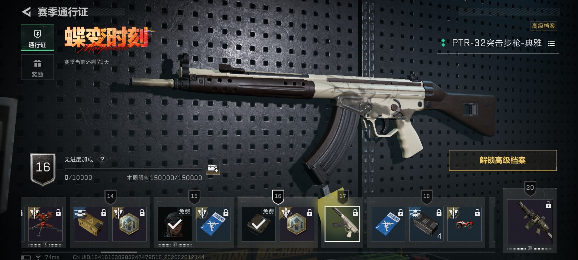 SJZQM439115三角洲行动账号详情图41