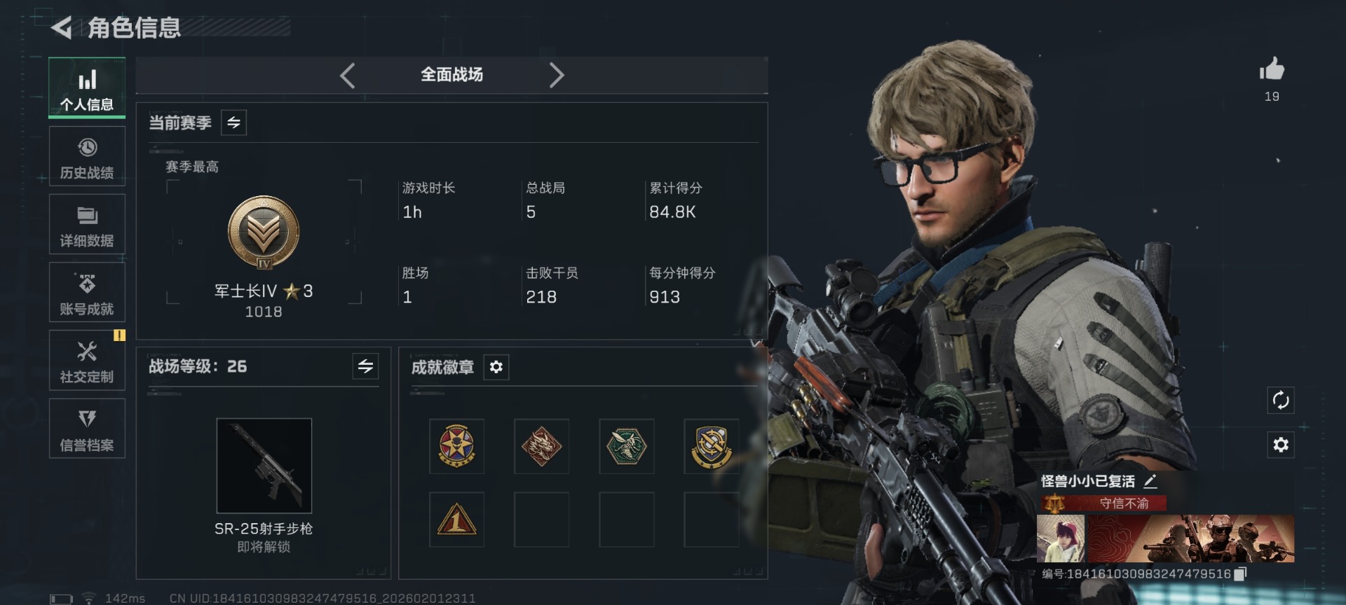 SJZQM439115三角洲行动账号详情图42