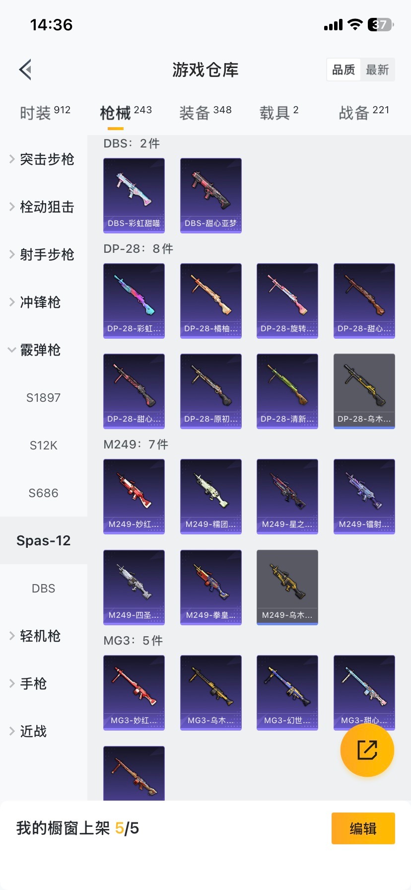 HPCMW476392和平精英账号详情图3