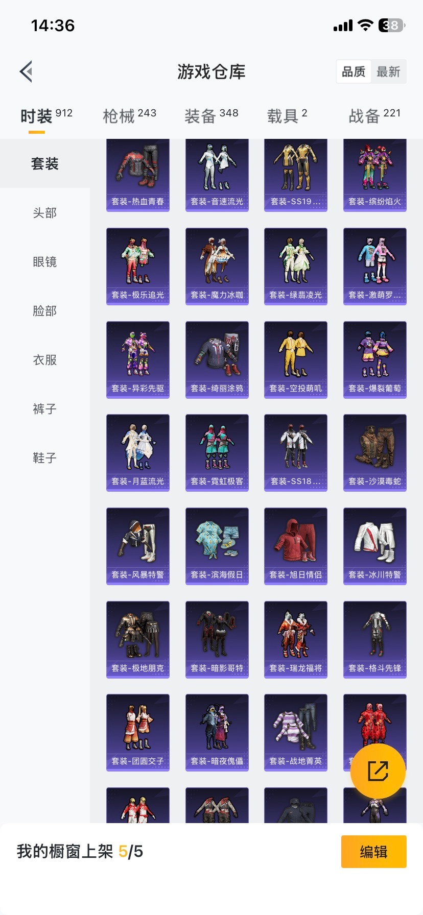 HPCMW476392和平精英账号详情图2