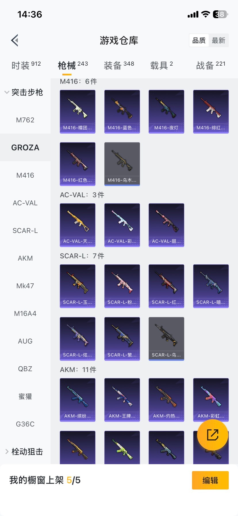 HPCMW476392和平精英账号详情图4