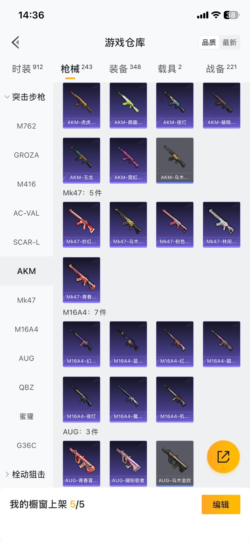 HPCMW476392和平精英账号详情图6