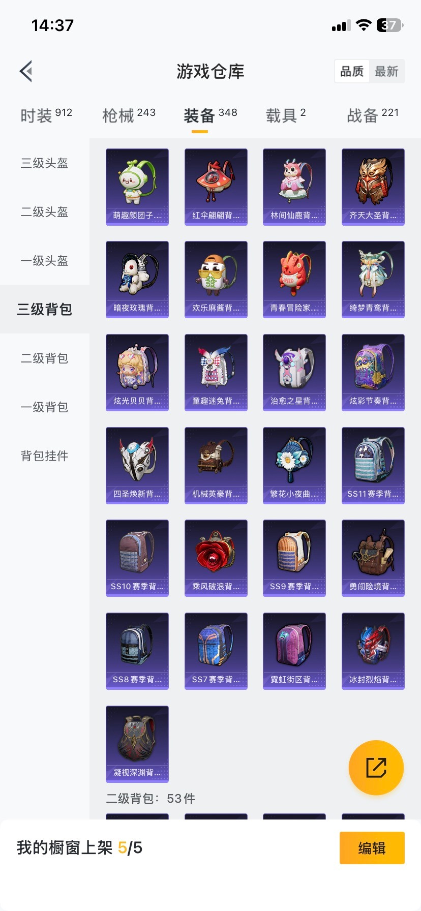 HPCMW476392和平精英账号详情图9