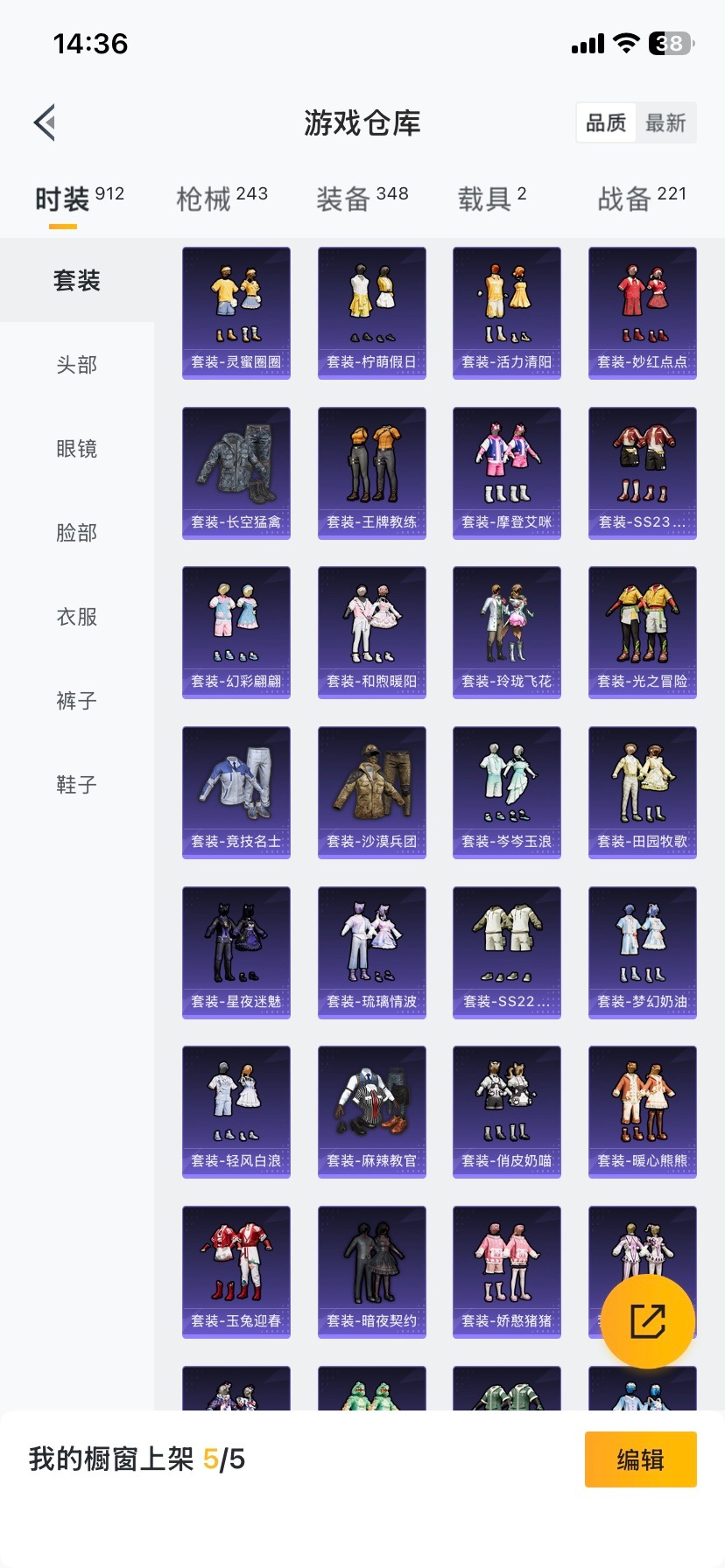 HPCMW476392和平精英账号详情图8