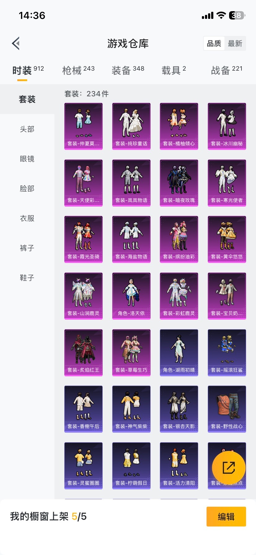 HPCMW476392和平精英账号详情图18