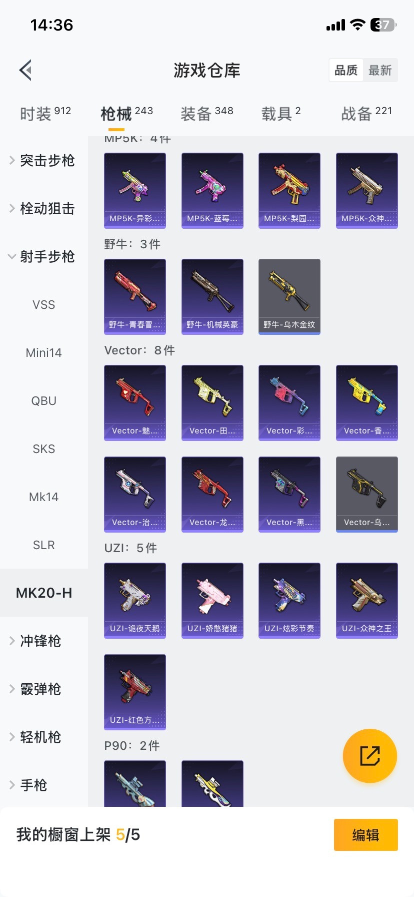 HPCMW476392和平精英账号详情图21