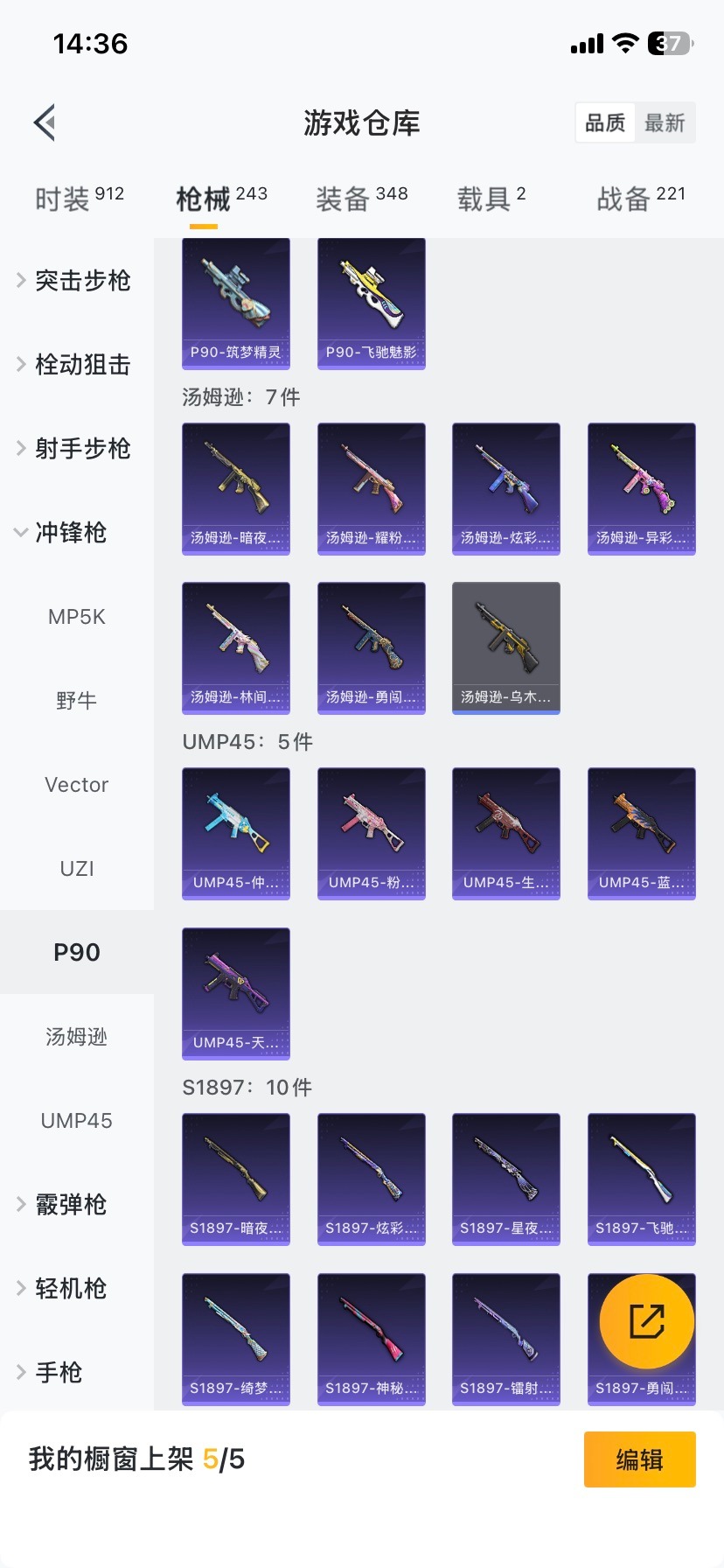 HPCMW476392和平精英账号详情图23