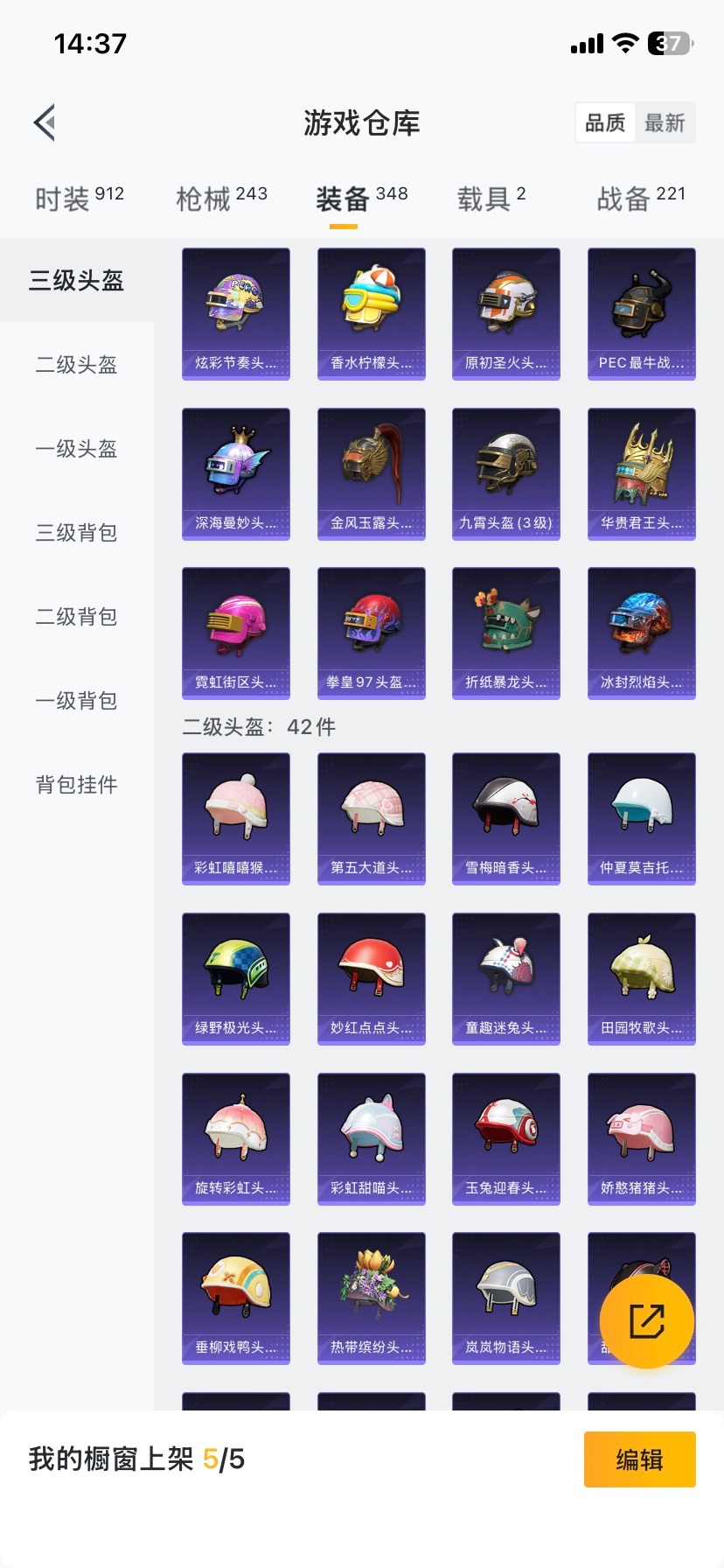 HPCMW476392和平精英账号详情图22