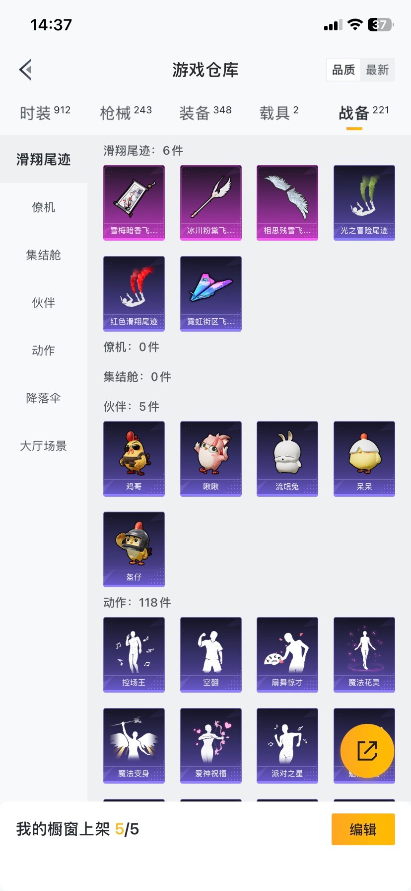 HPCMW476392和平精英账号详情图26