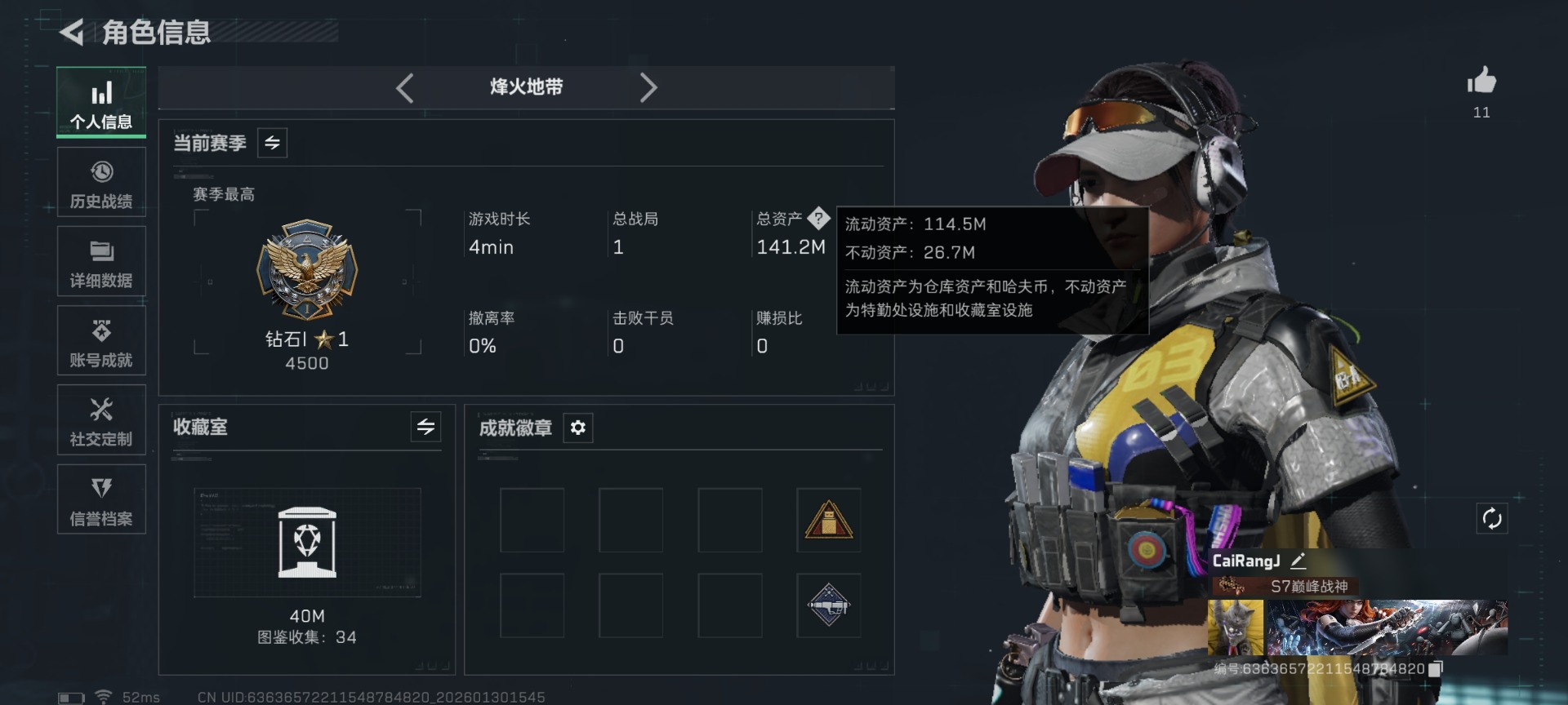 SJZQM439374三角洲行动账号详情图3