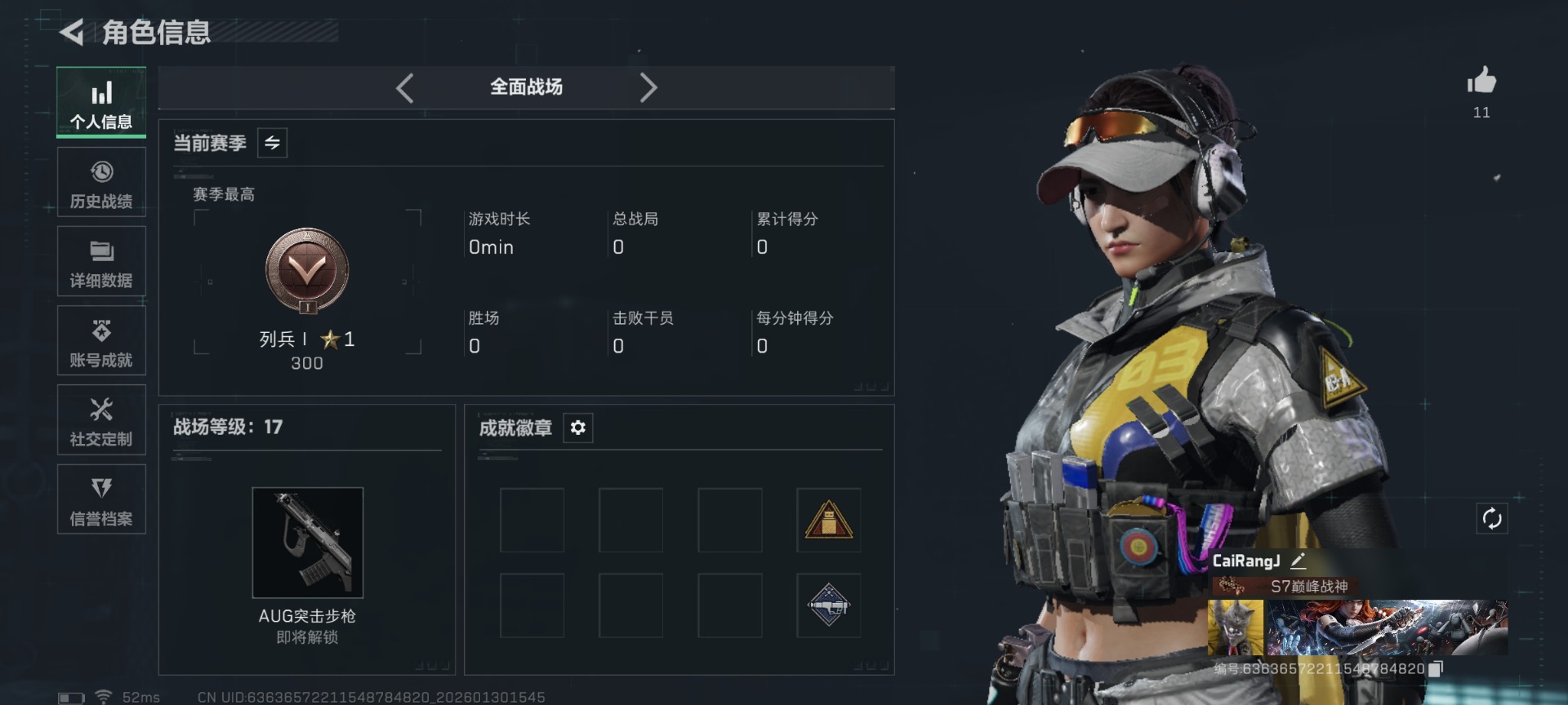 SJZQM439374三角洲行动账号详情图4