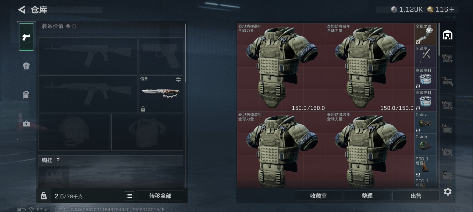 SJZQM439374三角洲行动账号详情图8