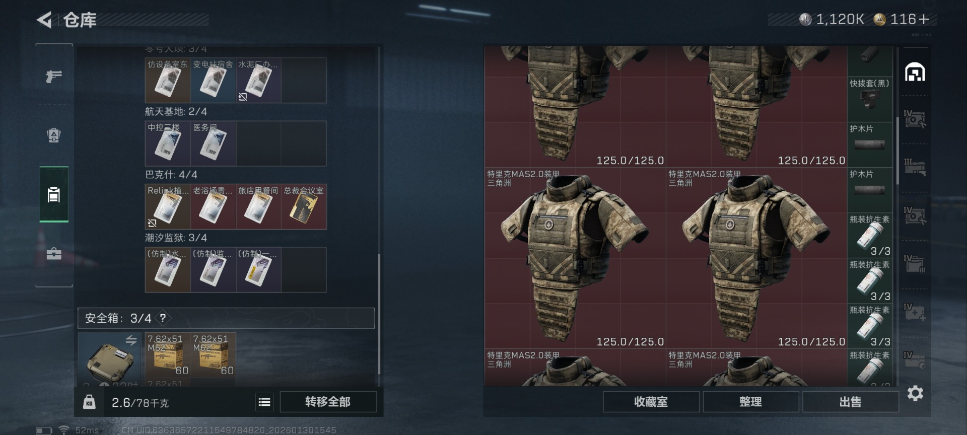 SJZQM439374三角洲行动账号详情图9