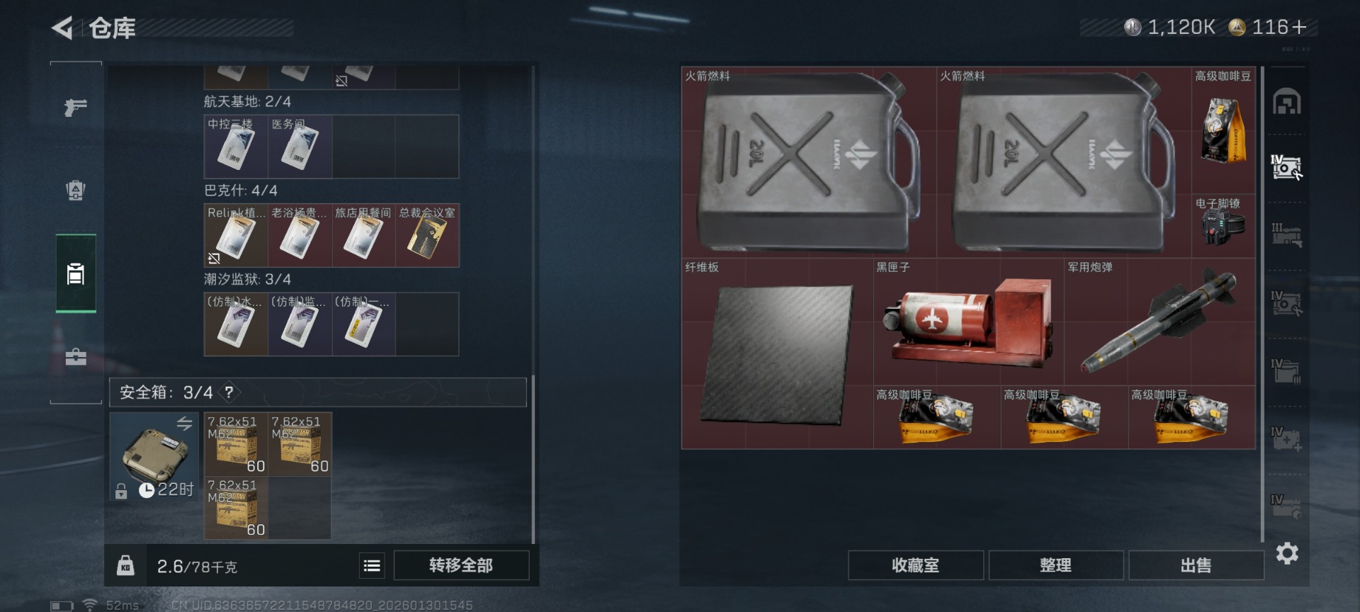 SJZQM439374三角洲行动账号详情图12