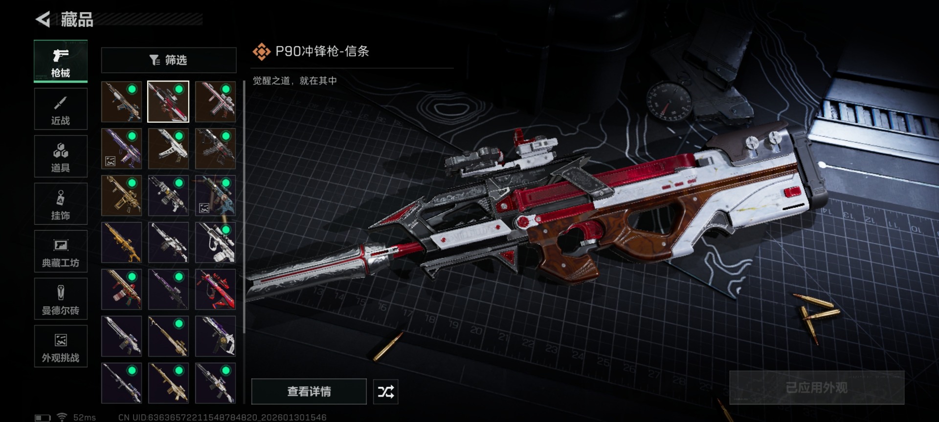 SJZQM439374三角洲行动账号详情图22