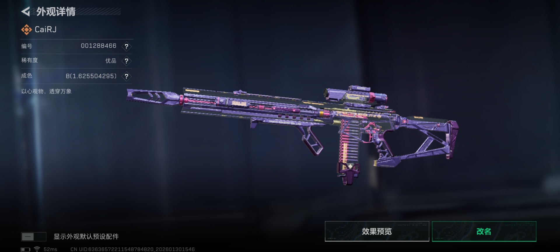 SJZQM439374三角洲行动账号详情图24