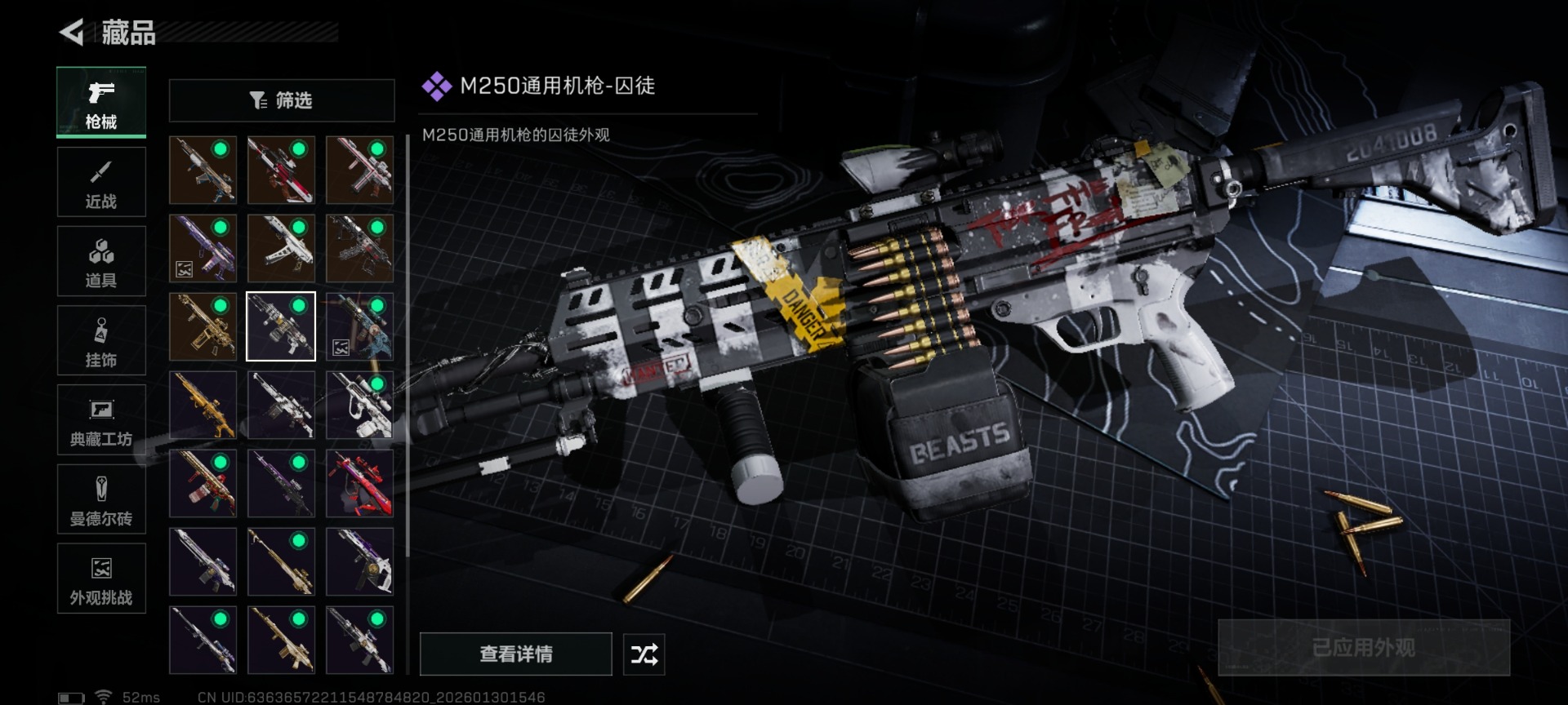 SJZQM439374三角洲行动账号详情图28