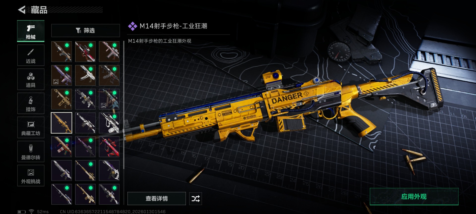 SJZQM439374三角洲行动账号详情图30