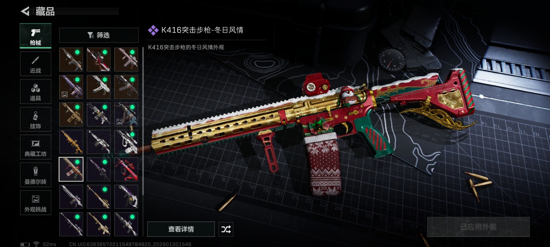 SJZQM439374三角洲行动账号详情图33