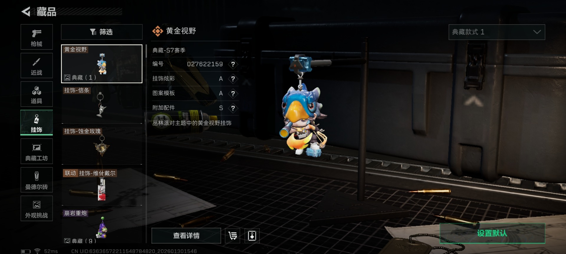 SJZQM439374三角洲行动账号详情图36