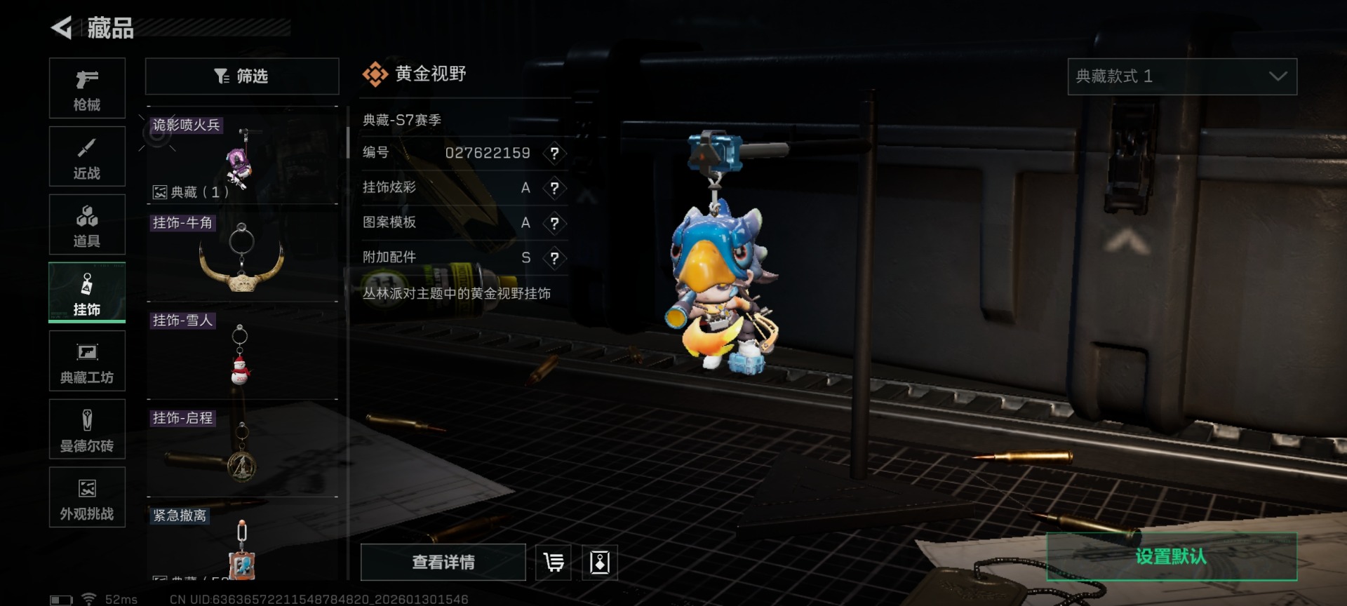 SJZQM439374三角洲行动账号详情图37