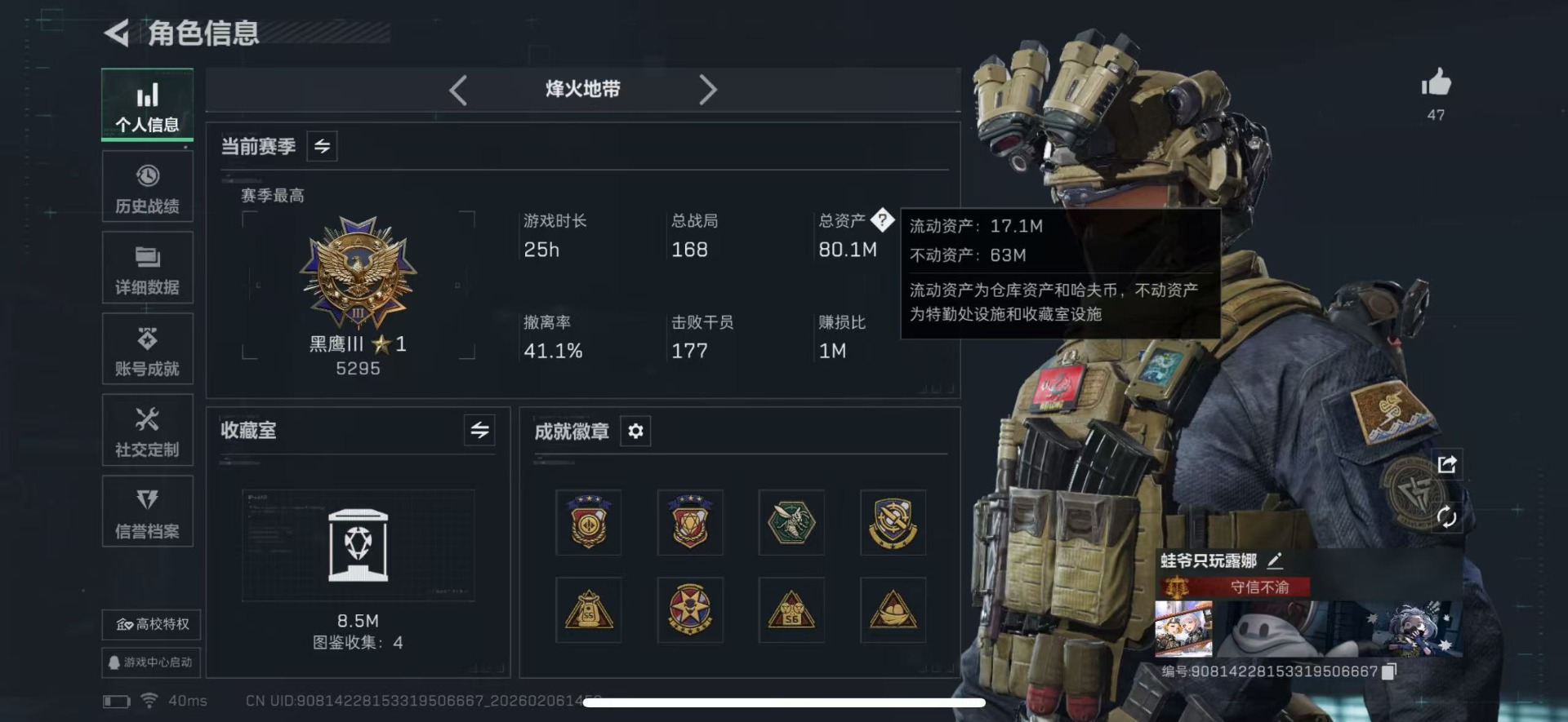 SJZQM439410三角洲行动账号详情图3