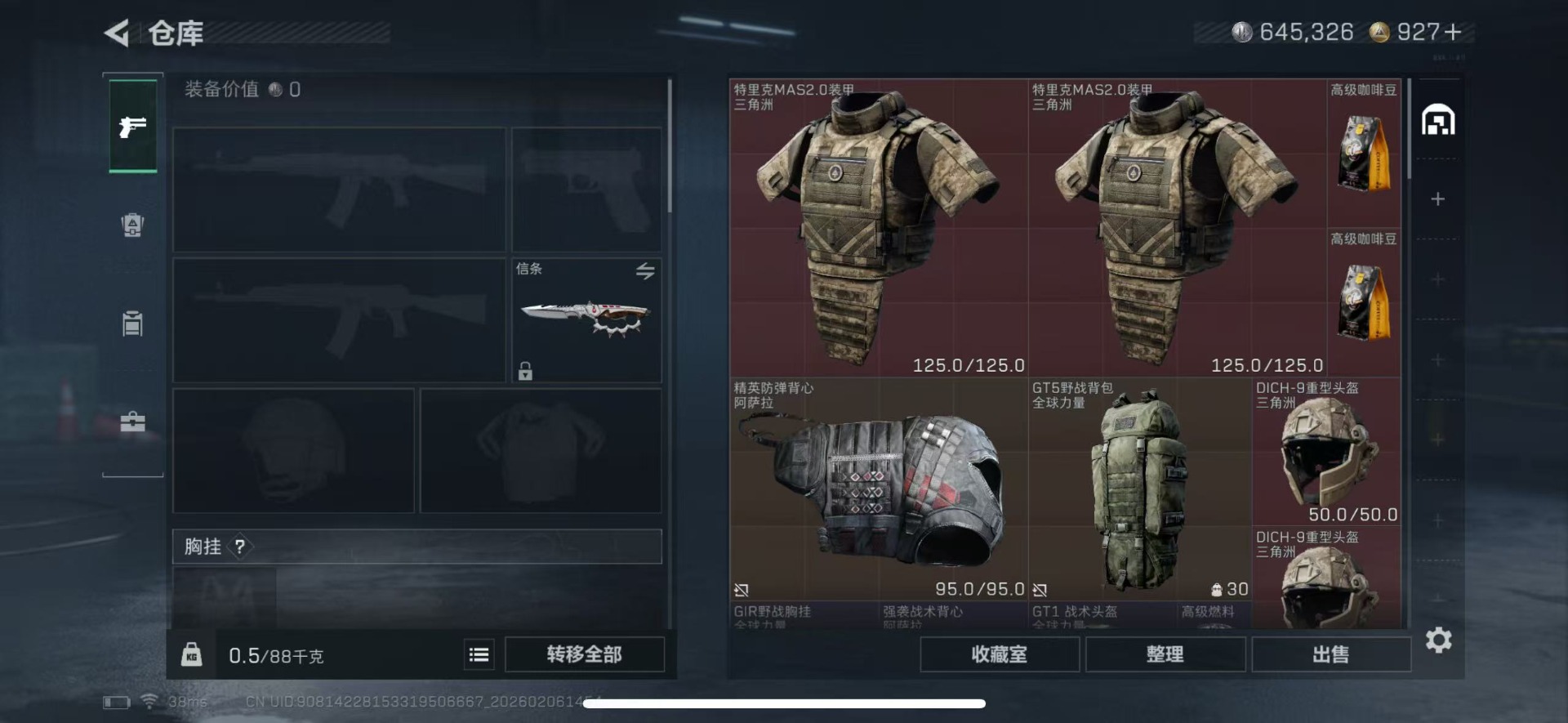 SJZQM439410三角洲行动账号详情图5