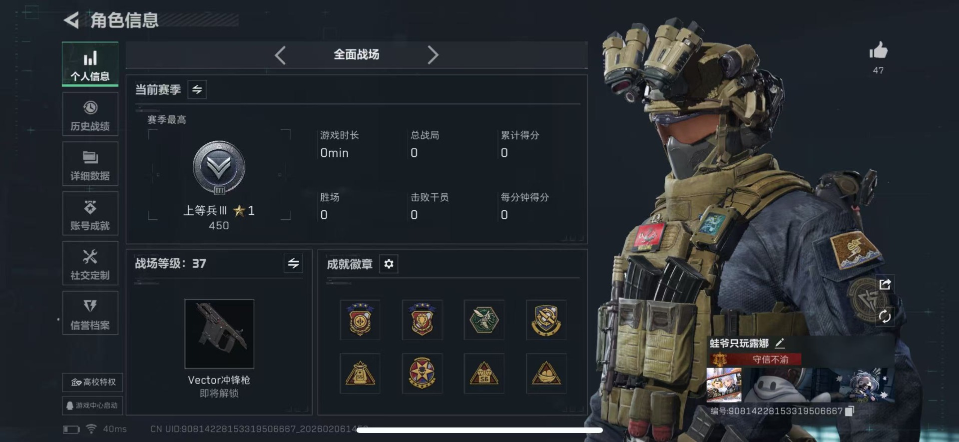 SJZQM439410三角洲行动账号详情图4