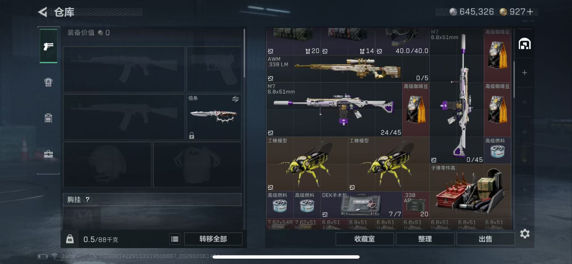 SJZQM439410三角洲行动账号详情图6