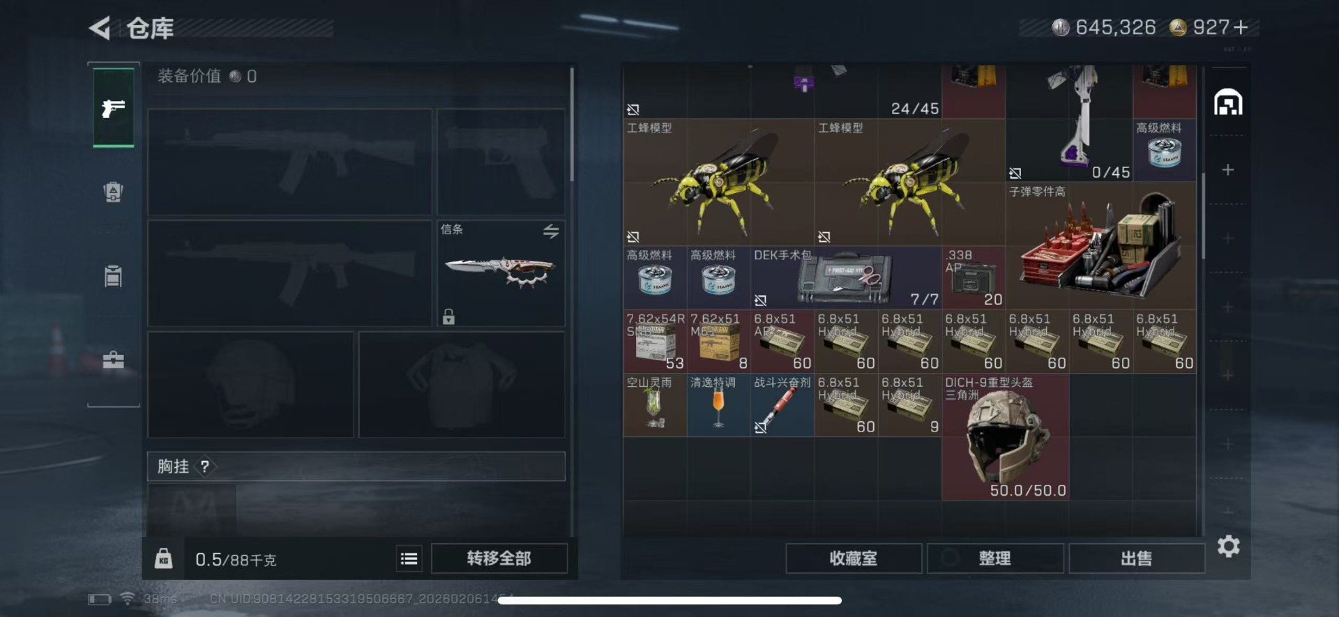 SJZQM439410三角洲行动账号详情图7