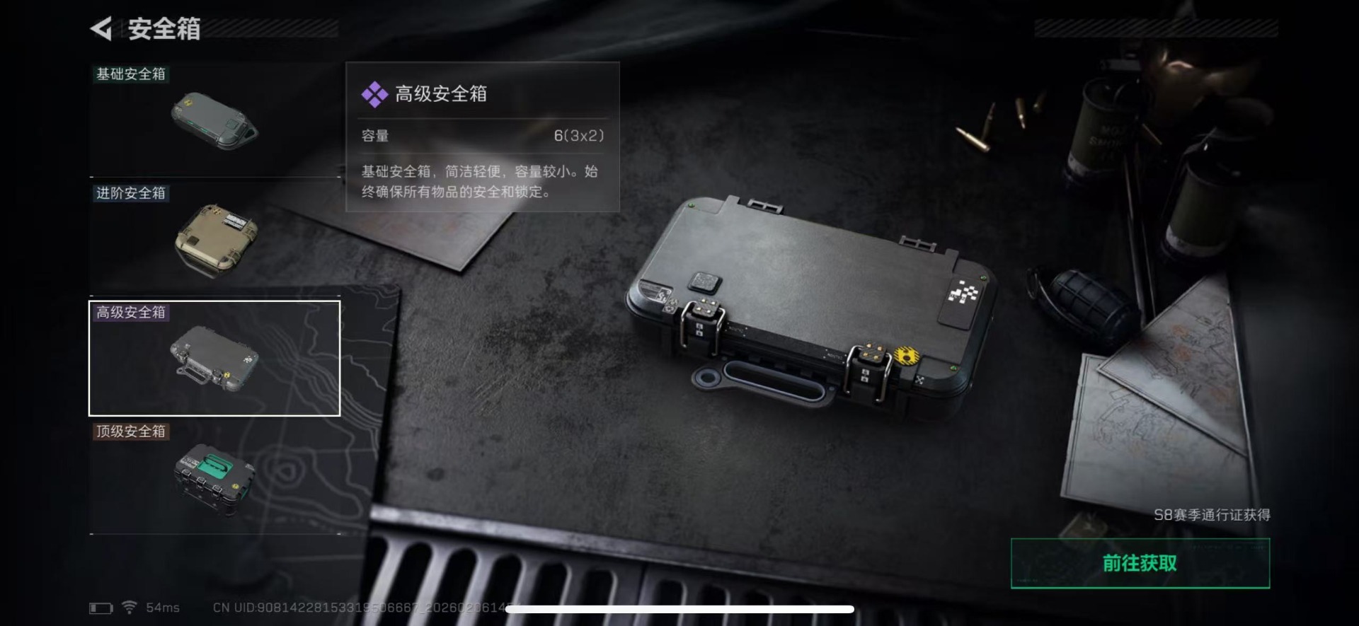 SJZQM439410三角洲行动账号详情图8