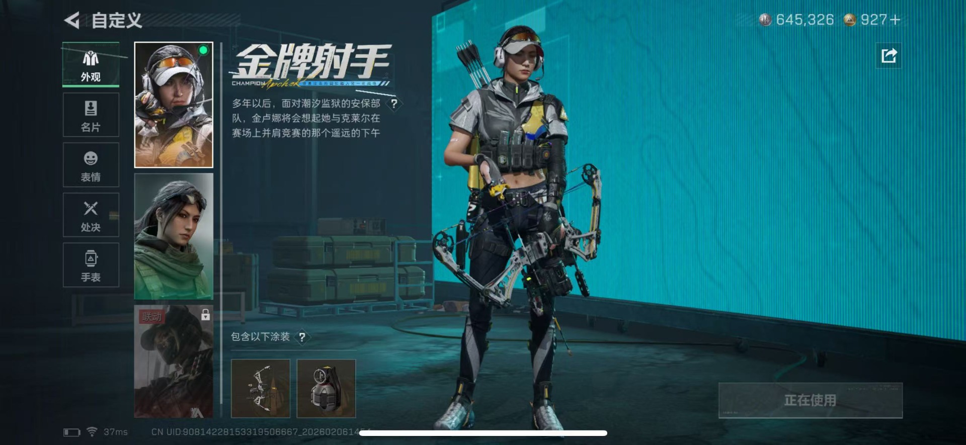 SJZQM439410三角洲行动账号详情图11