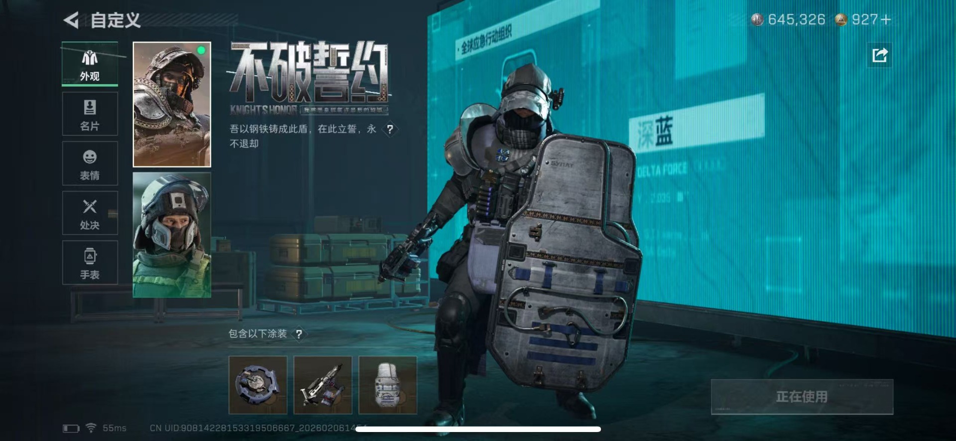 SJZQM439410三角洲行动账号详情图12