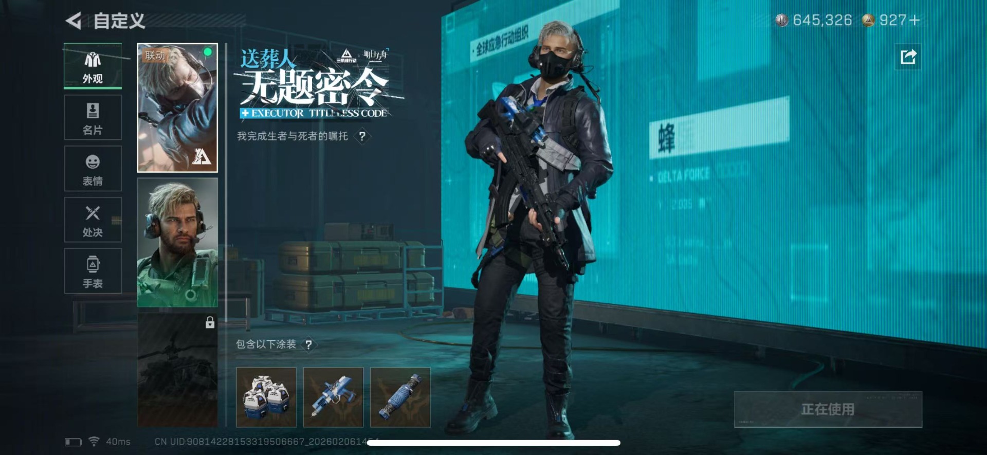 SJZQM439410三角洲行动账号详情图13